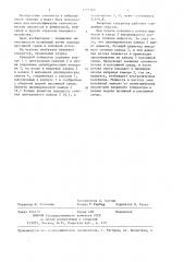 Вихревой генератор (патент 1227260)
