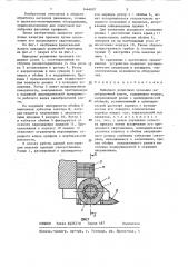 Выводная роликовая проводка калибровочной клети (патент 1444007)