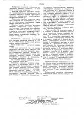 Коллектор доильного аппарата (патент 1074456)