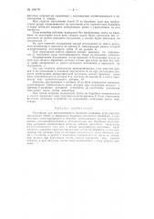 Патент ссср  154170 (патент 154170)