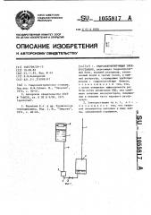 Гидроаккумулирующая электростанция (патент 1055817)