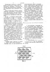 Теплообменник (патент 1511570)