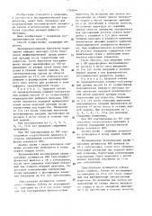 Способ моделирования острой постинфарктной аневризмы сердца (патент 1392644)