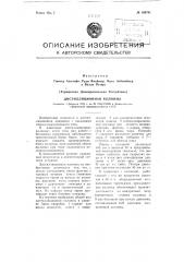 Дистилляционная колонна (патент 109791)