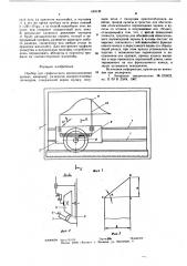 Прибор для графического воспроизведения кривых (патент 589136)
