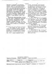 Пресс-форма для литья под давлением тугоплавких сплавов (патент 1532194)