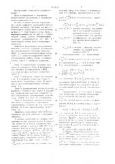 Цифровая адаптивная многолучевая антенная система (патент 1633472)