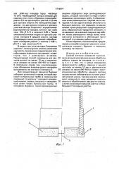 Способ заточки алмазной коронки (патент 1716074)