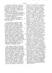Мультивибратор (патент 1619378)