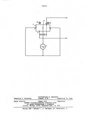 Датчик градиента напряженности магнитного поля (патент 788060)