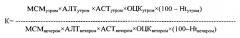 Способ исследования состояния детоксикационной функции печени (патент 2537163)