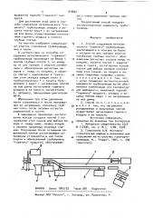 Способ сооружения металлического 