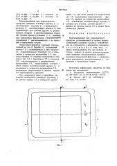 Вентиляционный люк транспортного средства (патент 597585)