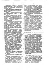 Лебедка (патент 1463713)