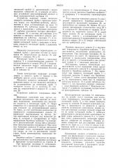 Устройство для нанесения прерывистых покрытий на ленточный материал (патент 895536)