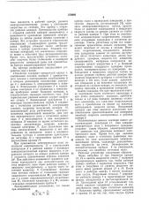Устройство для микроскопического электрофореза коллоидных систем и суспензий (патент 379866)