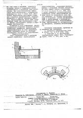 Узел сопряжения вала с масляной ванной подшипника вертикального гидрогенератора (патент 674154)