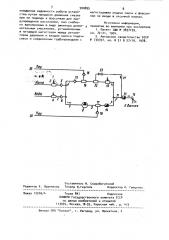 Устройство для подачи технологической смазки на валки стана горячей прокатки (патент 900895)