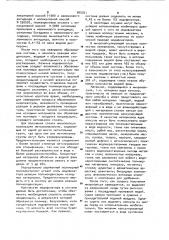 Способ получения микрокапсул (патент 965341)