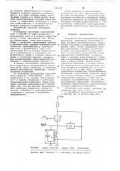 Устройство для формирования радиоимпульсов (патент 633129)