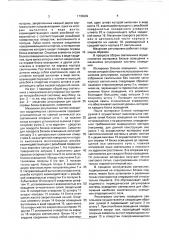 Механизм регулировки системы освещения хирургических светильников (патент 1735662)