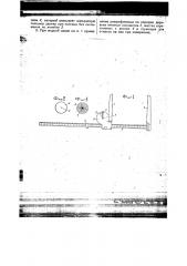 Мерная вилка (патент 45415)