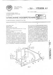 Насосно-эжекторная установка (патент 1753058)