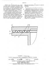 Взрывобезопасная оболочка для электрооборудования (патент 496614)