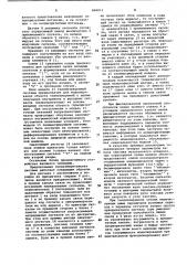 Телеизмерительная система (патент 868812)