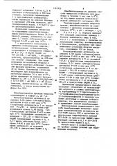 Способ иммобилизации микросом печени (патент 1161553)