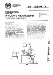 Устройство для вставки клапана в аэрозольный баллон (патент 1509300)