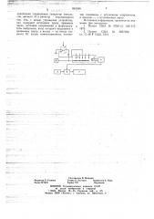 Устройство для ввода информации (патент 661546)