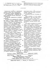 Резервуар для криожидкости (патент 1164506)