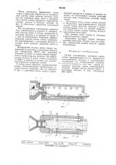 Способ изготовления листового стекла (патент 484190)