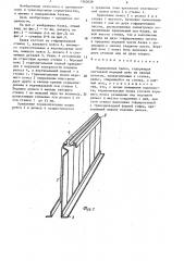 Подкрановая балка (патент 1560458)