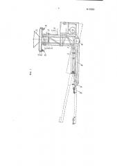 Устройство для распределения погружаемого в трюм судна материала (патент 83958)