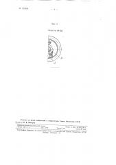 Патент ссср  112004 (патент 112004)