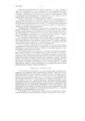Станок для изготовления и укладки одновитковых секций (патент 125610)