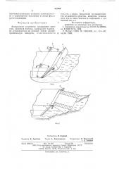 Аппарельное устройство плавающего средства (патент 592666)