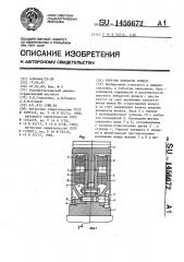 Упругое зубчатое колесо (патент 1456672)