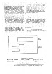 Устройство управления антиблокировочной тормозной системой (патент 854782)