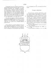 Электрическая машина переменного тока (патент 575738)