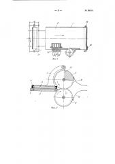 Устройство для чистки кромок ткани (патент 89814)