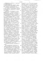 Устройство для укладки и приклеивания рулонного материала на поверхность (патент 1350258)