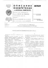 Кассета для охлаждения npgkjiajiok пресса (патент 387829)