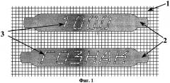 Сетка круглосеточной бумагоделательной машины для изготовления защищенной от подделки бумаги, способ изготовления защищенной от подделки бумаги и защищенная от подделки бумага (патент 2306374)