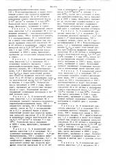 Способ получения выпускной формы органических пигментов (патент 861371)