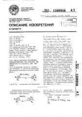 Способ получения производных фенилацетонитрила или гидратов, или дигидратов их оксалатов, или цитратов (патент 1508956)
