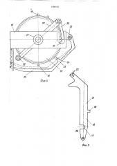 Ручная рисунчатая плосковязальная машина (патент 1392163)
