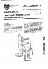 Способ управления темпом выдачи заготовок из печей (патент 1028400)